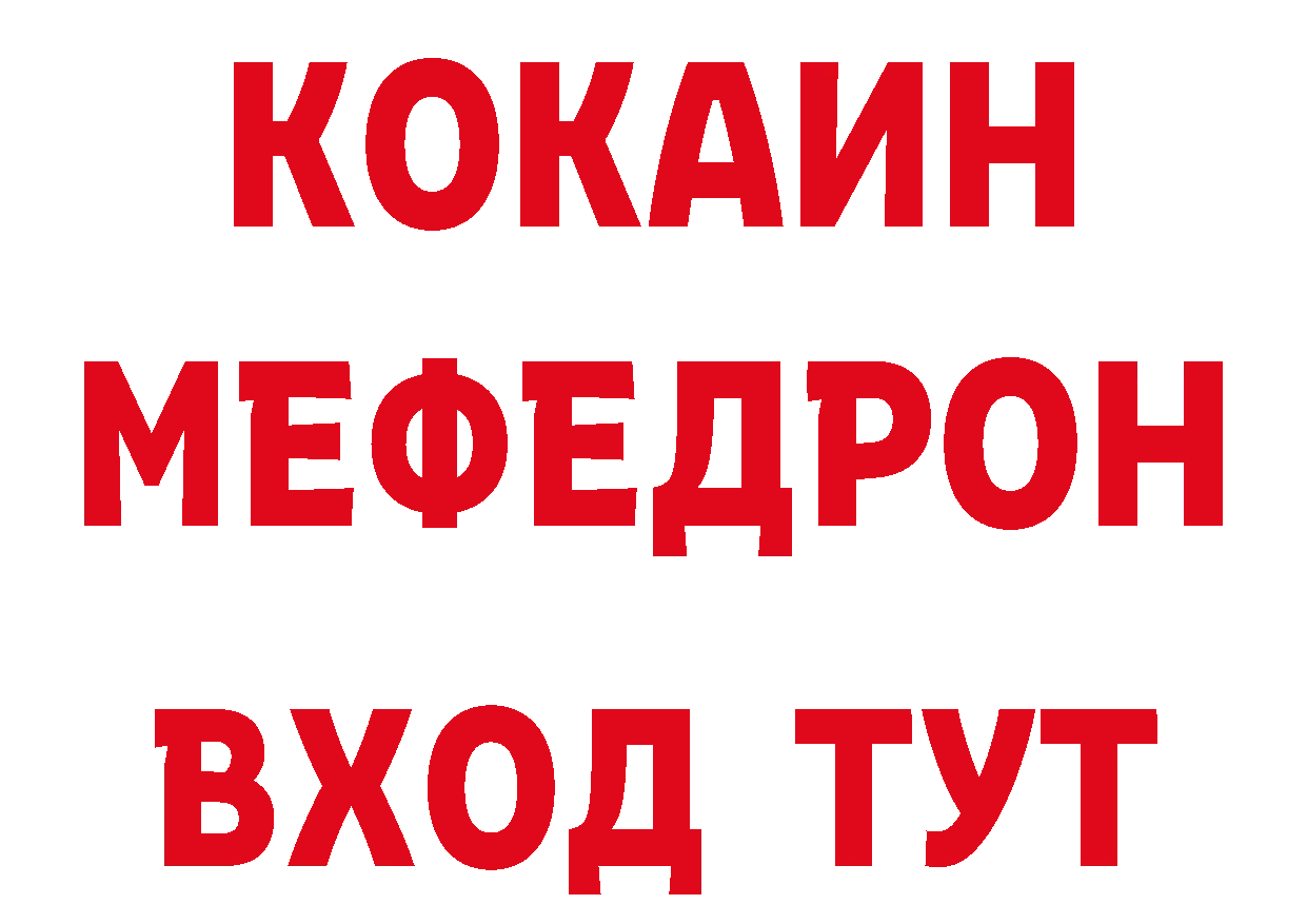 Меф кристаллы как войти нарко площадка mega Железногорск-Илимский